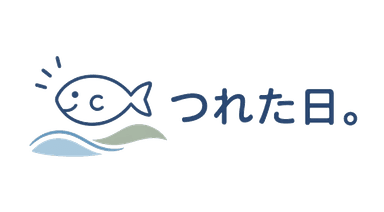 つれた日。